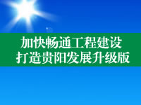 �ӿ쳩ͨ���̽��� ���������չ������