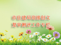 ��ס����ӭ�Ӵ��ĸ����������ר��