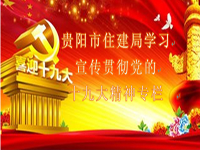 ������ס����ѧϰ�����᳹����ʮ�Ŵ���ר��