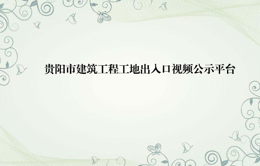 �����н������̹��س������Ƶ��ʾƽ̨